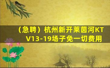 洛阳KTV招聘
